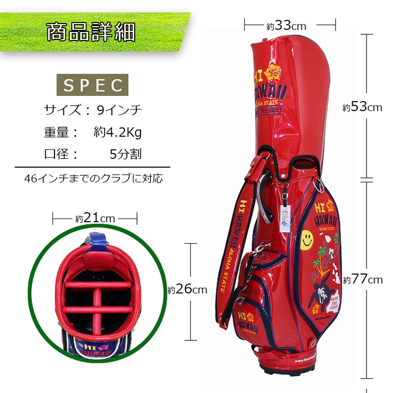 キャディーバッグ9型　新品 BLUE TEE GOLF ブルーティーゴルフ 9型 HI HAWAII エナメル