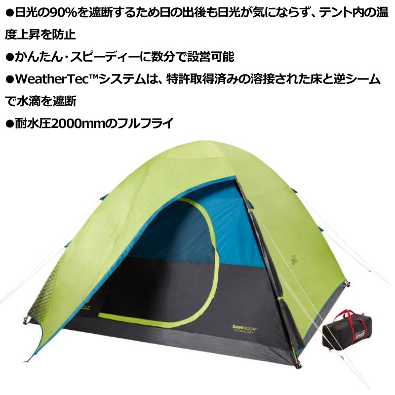 Coleman コールマン ファストドームピッチ ダークルーム 6人用テント 6-person Dark Room Dome Tent キャンプ用  寝具 アウトドア用品 %off