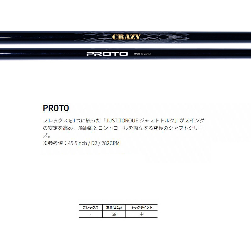 Waoww BANG ドライバー クレイジー PROTO 装着 CRAZY プロト ワン