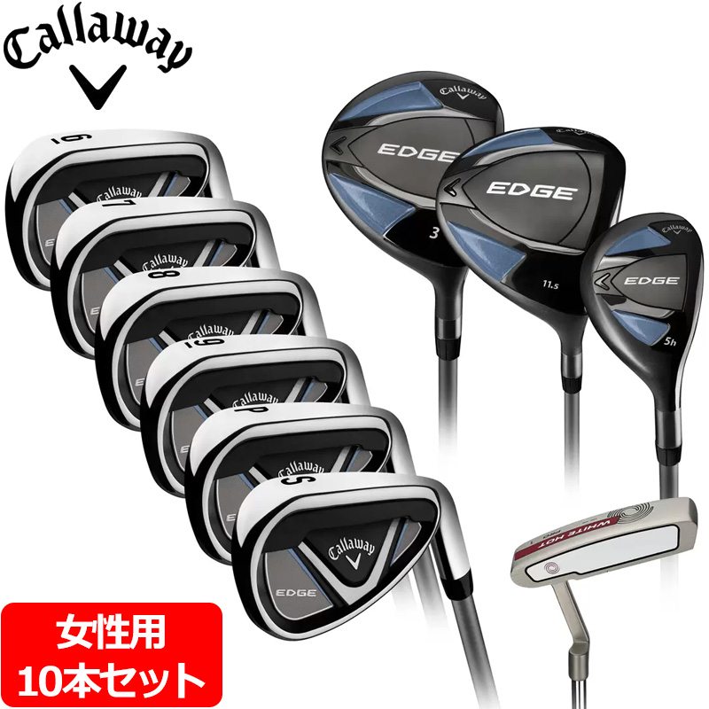 Callaway キャロウェイ 2025 レディース ゴルフセット 10本