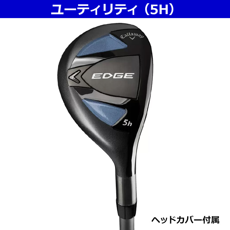 早い者勝ち！【新品】Callaway キャロウェイ EDGE 10本セット Callaway キャロウェイ 2025 メンズ ゴルフセット 10本セット