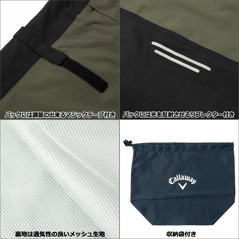 Callaway キャロウェイ メンズ レインウェア 上下セット 耐水圧