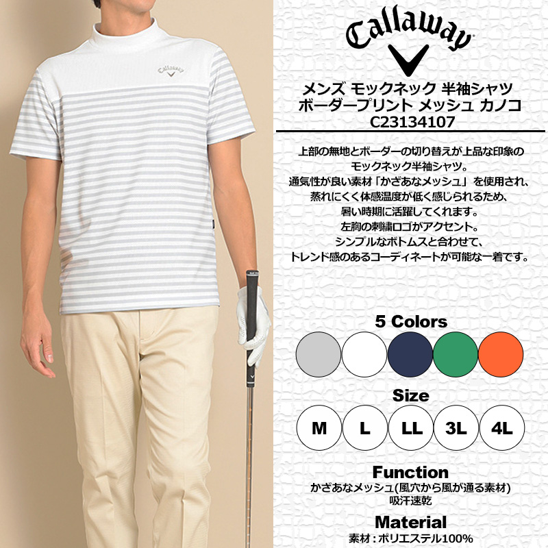 CALLAWAY モックネックシャツ(M)&ショートパンツ(S)2点セット Callaway キャロウェイ メンズ モックネック 半袖シャツ