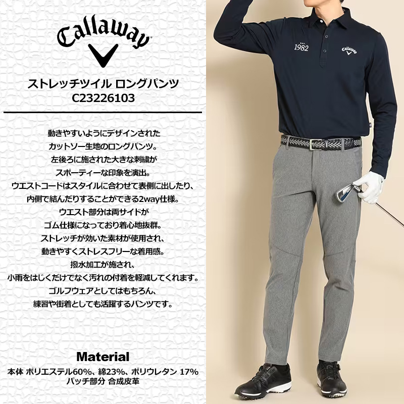 Callaway（キャロウェイ） メンズ ロングパンツ 8wayストレッチ 撥水