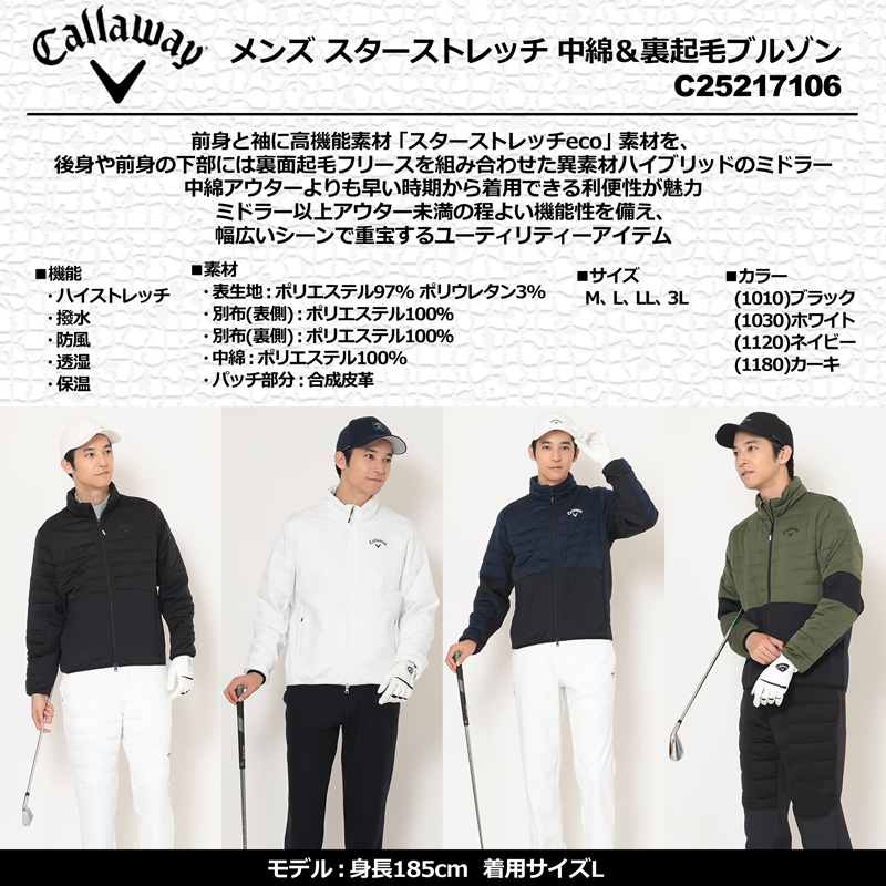 Callaway（キャロウェイ） 2025 メンズ 中綿 裏起毛 ブルゾン