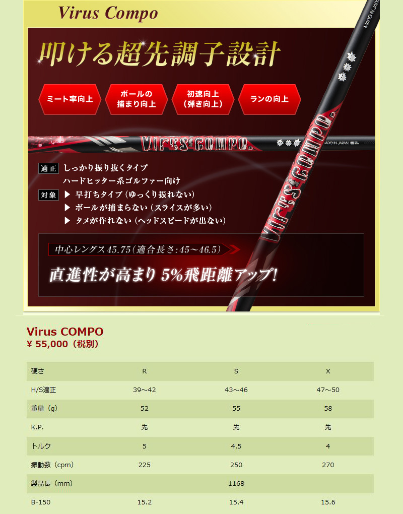 BALDO（バルド） 【レフティ】バルド コルサ 438 458 ドライバー