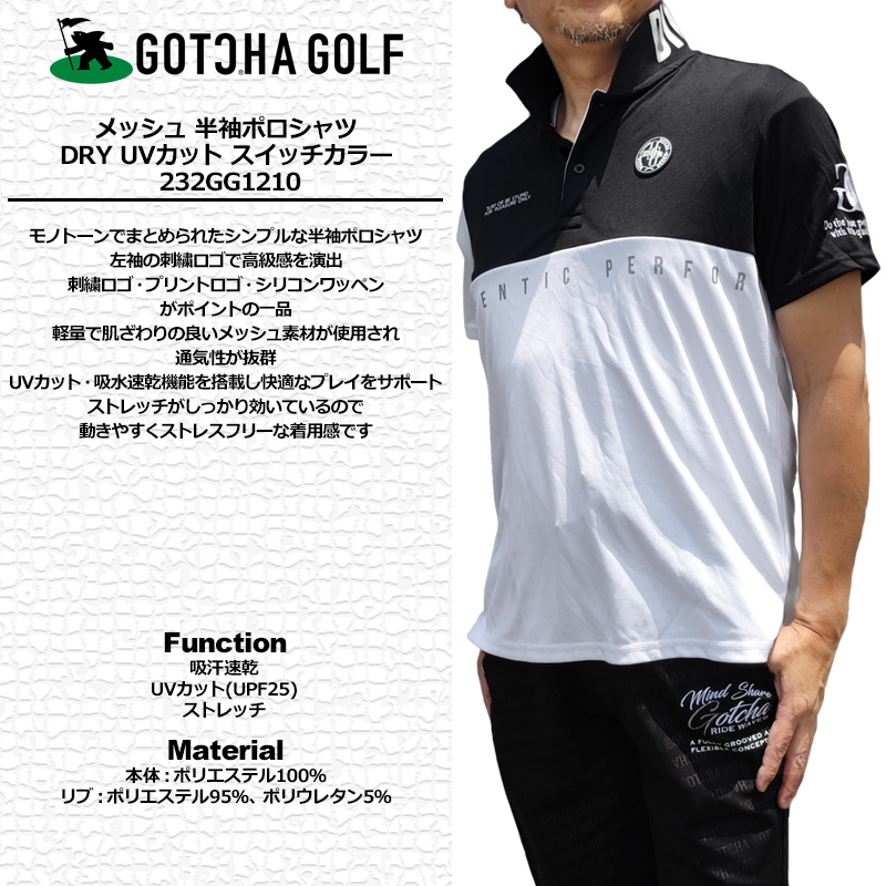 ガッチャゴルフ メンズ 吸汗速乾 UVカット 半袖 ポロシャツ 232GG1210 メッシュ バイカラー GOTCHA GOLFメール便発送 3SS2  ゴルフウェア 半そで JUN2