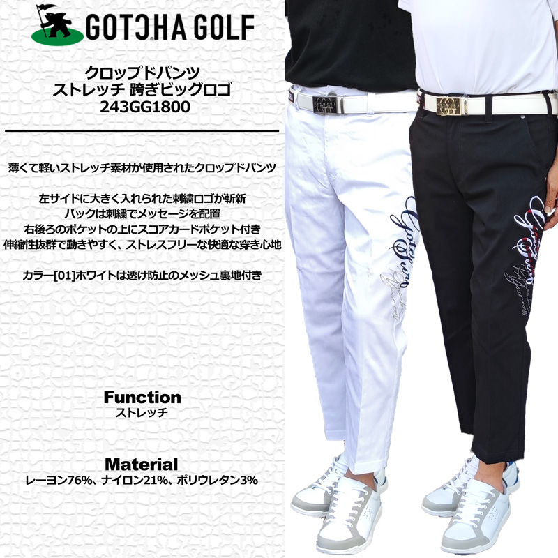 GOTCHA GOLF アウトレット ガッチャゴルフ メンズ ストレッチ ロング