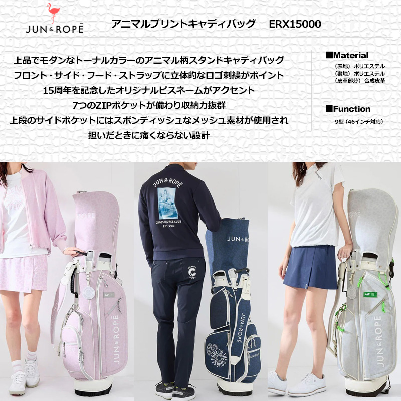 JUN&ROPE' JUN＆ROPE 2025 9型 スタンド式 キャディバッグ