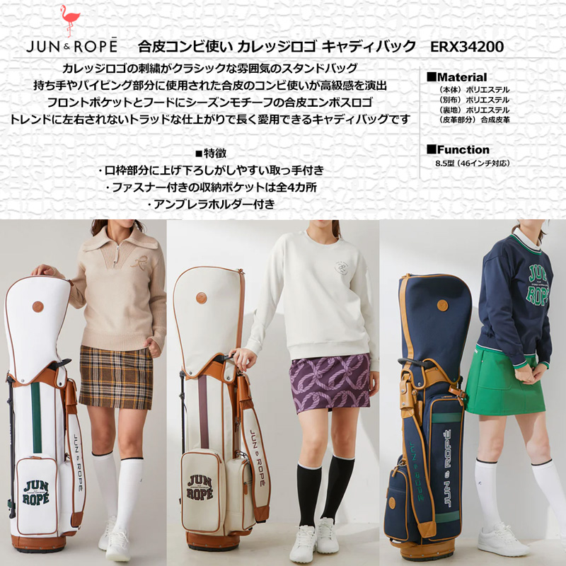 JUN&ROPE' JUN＆ROPE 8.5型 カレッジロゴ 合皮コンビ使い
