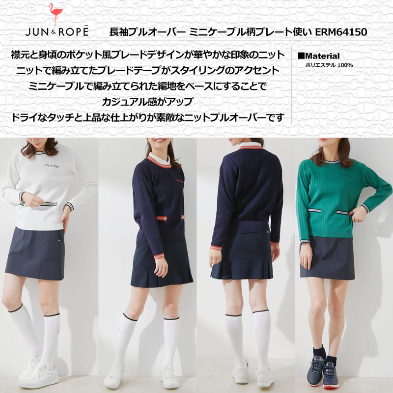 美品　jun&rope セットアップ価格　レディースゴルフウェア 最安】JUN&ROPE'セットアップゴルフウェア4点セット ホワイト