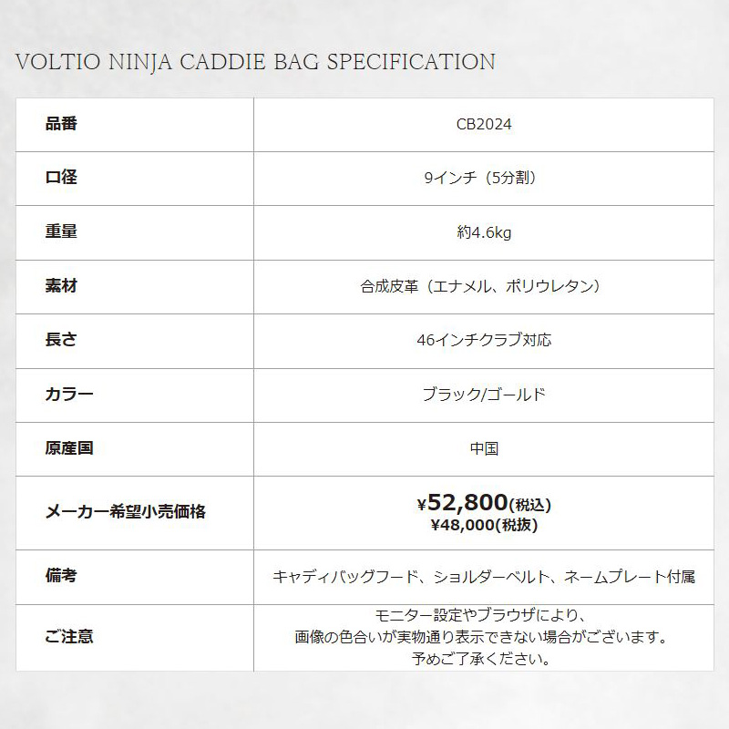 VOLTIO NINJA キャディバッグ ブラック×レッド×シルバー 未使用品 VOLTIO NINJA カタナゴルフ 2024年モデル キャスター付き