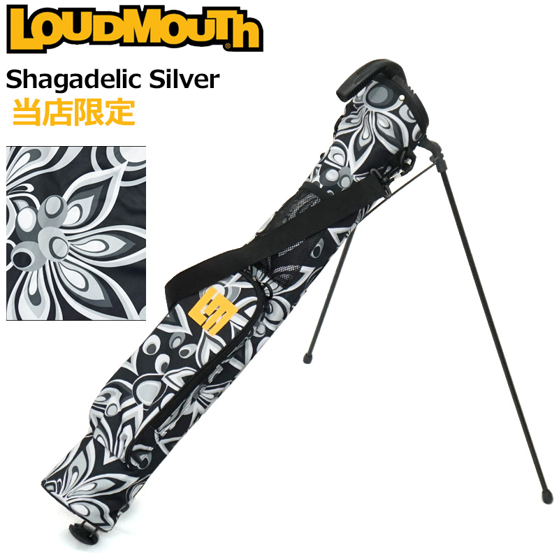 【当店限定販売特注モデル】Loudmouth ラウドマウス セルフスタンドキャリーバッグ シャガデリックシルバー LM-CC0005 772985(202) 新品 LOUDMOUTH 当店限定販売特注モデル ラウドマウス セルフスタンド