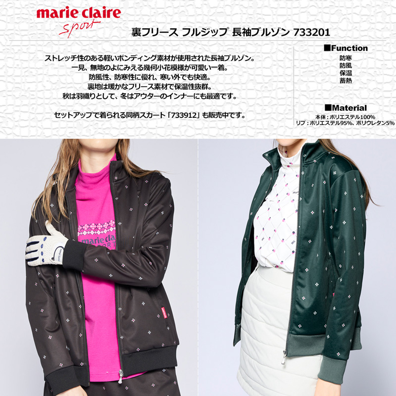 Marie Claire（マリ クレール） SALE特価 レディース フルジップ 裏