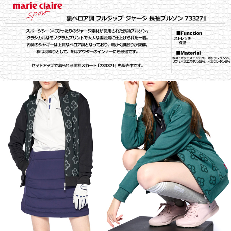 Marie Claire - 【新品】マリクレール　ゴルフウエアー　ブルゾン・スラックスの2点セット　Mサイズ 713308-01.jpg