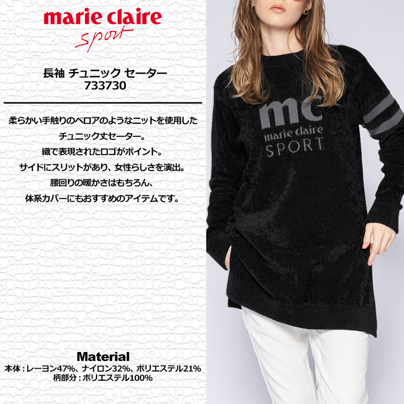 Marie Claire（マリ クレール） クーポン有 レディース 長袖