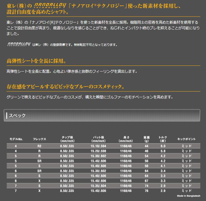 USTマミヤ ATTAS 6 STAR アッタス ロックスター ウッド用