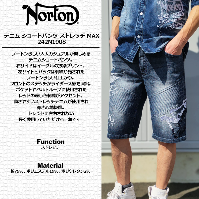 楽天市場】Norton ノートン 服 ショートパンツ デニム 242N1908B
