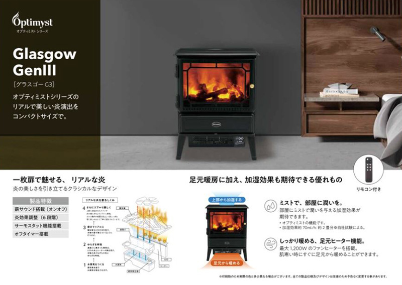 Dimplex ディンプレックス 電気暖炉 Glasgow GenIII Optimystシリーズ 約3畳〜8畳用 GLA12JGIII【新品】グラスゴー G3 オプティミスト 電気ストーブ グランピング用品 %off Dimplex（ディンプレックス） 電気暖炉 Glasgow GenIII Optimyst