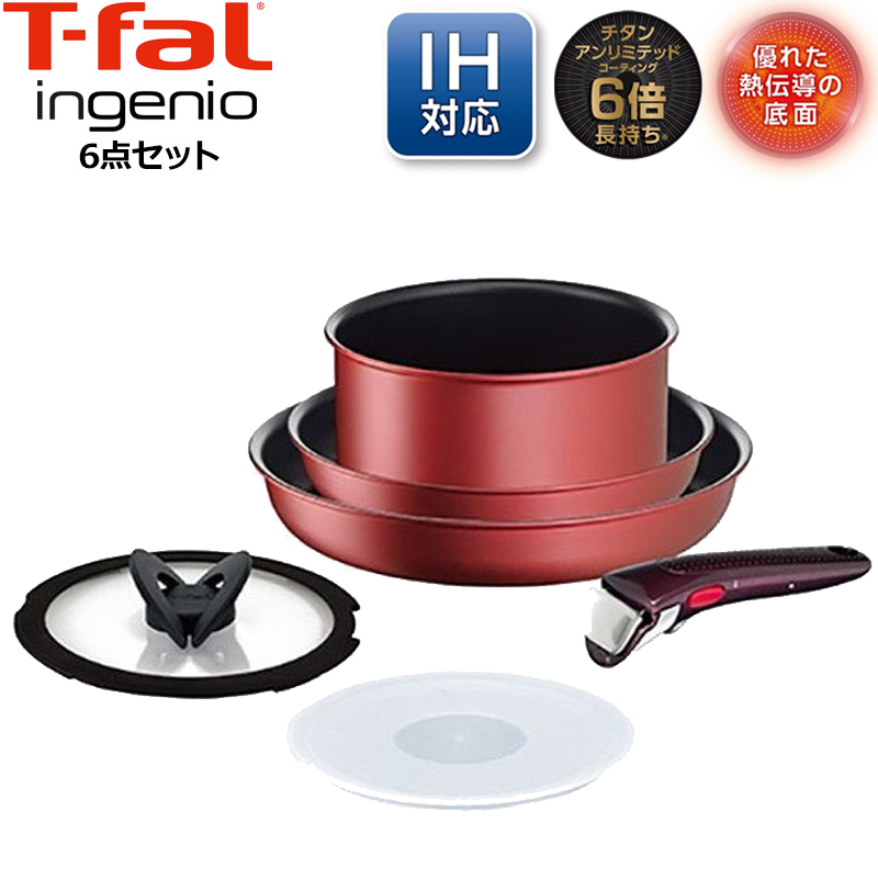 高質で安価 T Fal 即納 クーポン有 インジニオ May3 Imay2 ティファール L391 チタンコート 22cm 26cm 6点セット ルージュ アンリミテッドセット Ih対応 ネオ 鍋 フライパンセット 納期 即納在庫あり Www Projetoseficientes Com Br