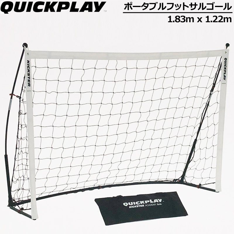 QUICKPLAY クイックプレイ ポータブル フットサルゴール 1台 1.83m×1.22m 120秒でセットアップ 移動式 可搬式 サッカー  フットボール :otodn0022856:サードウェイブ 365スポーツ - 通販 - Yahoo!ショッピング