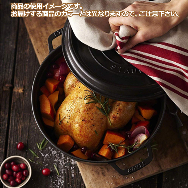 STAUB ストウブ ピコ・ココットラウンド シャロー ホワイト 26cm 3.8L