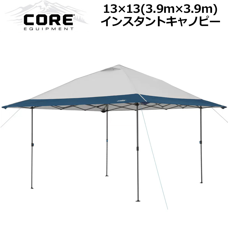 CORE 3.9m×3.9m インスタントキャノピー 13ft×13ft コア キャンプ用 アウトドア用品 スポーツ用 インスタントシェルター テント