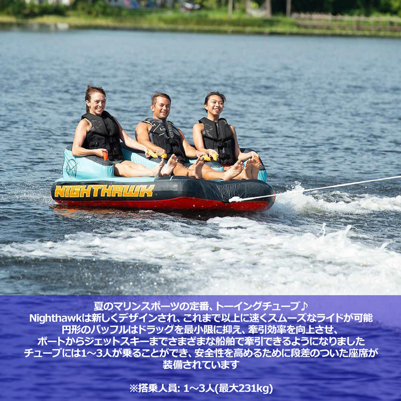 ＼新品未使用／HOトーイングチューブ♪NIGHT HAWK♪バナナボート♪! HO SPORTS 3人乗り トーイングチューブ NIGHT HAWK 電動ポンプ