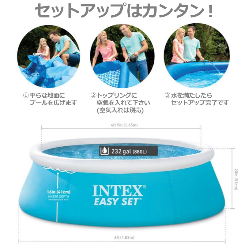SALE特価 INTEX インテックス イージーセットプレイ 円形プール 直径