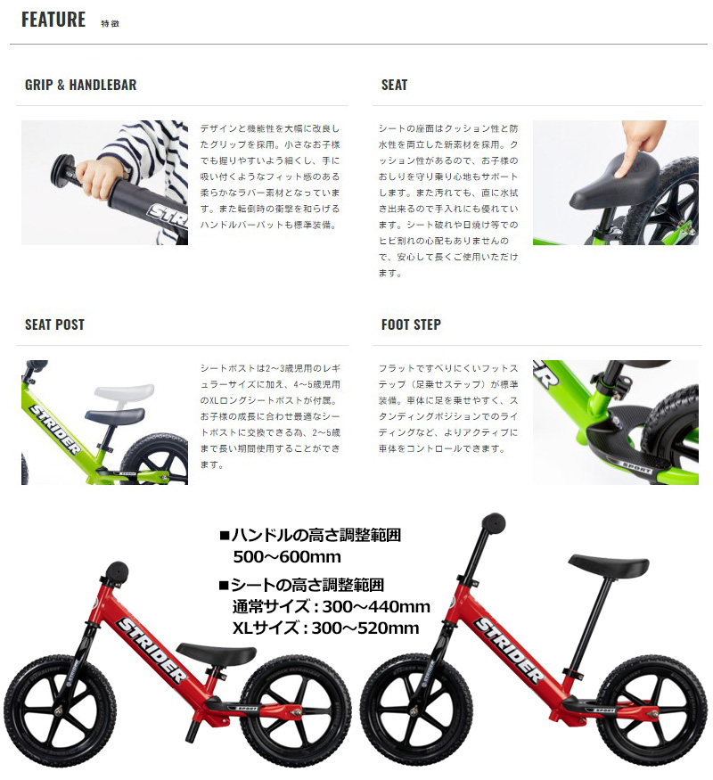 ストライダー 12インチ スポーツモデル バランスバイク 18ケ月〜5歳向け STRIDER SPORT MODEL 12 スポーツ12 キックバイク  ランニングバイク