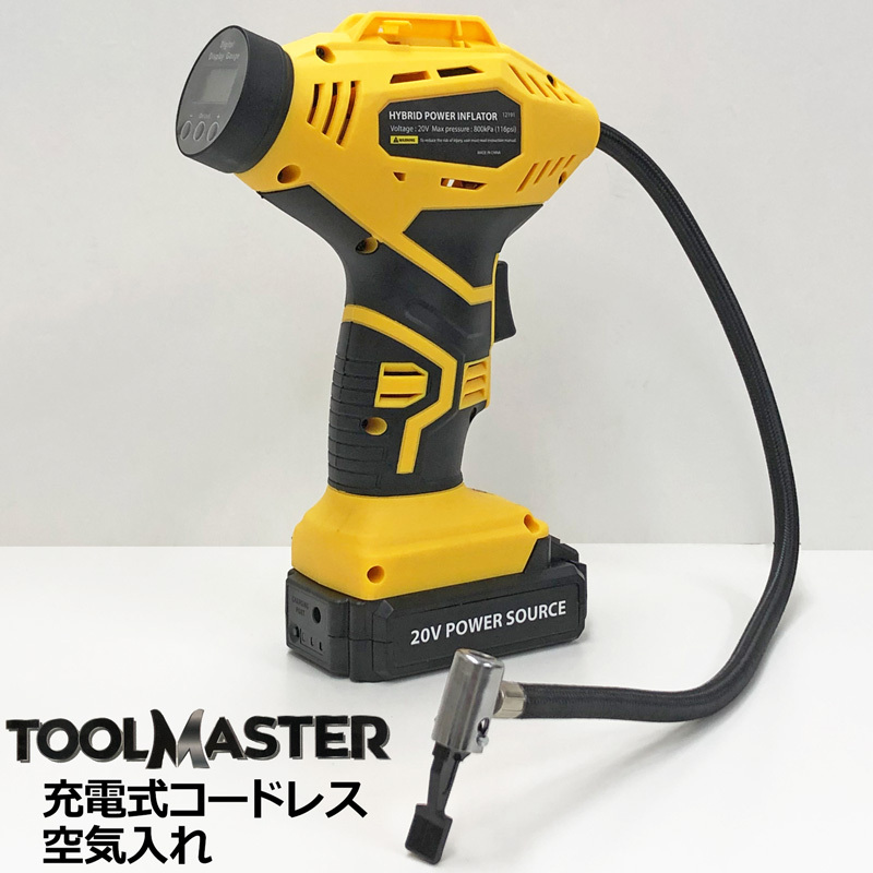 TOOL MASTER ツールマスター 充電式コードレス空気入れ インフレーター