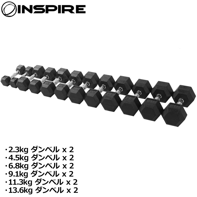 インスパイアフィットネス ヘックスラバー ダンベル 12個セット ラック付き Inspire Fitness Rubber Hex Dumbbell  Set with rack トレーニング用品 : ottrnif2621062 : サードウェイブ 365スポーツ - 通販 -  Yahoo!ショッピング