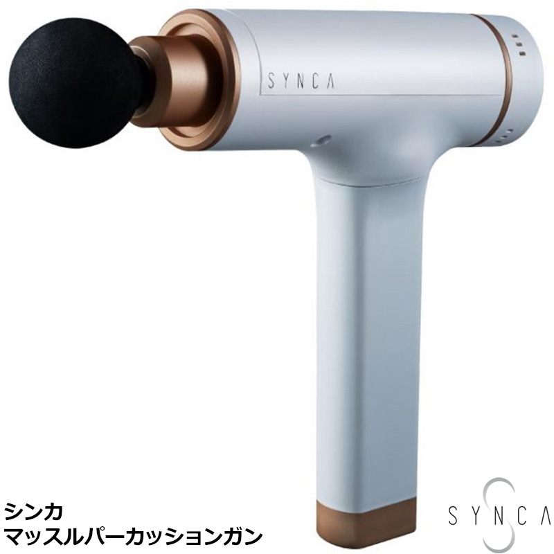 SYNCA マッスル パーカッションガン KITTA HM190 筋膜リリース/筋トレ/ボディケア アタッチメント6種付属 強力 6段階調節 シンカ  キッタ マッスルガン