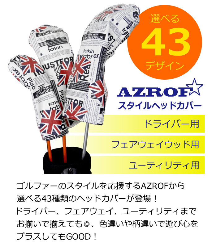 (未使用･未開封品)　AZROF(アズロフ) - ヘッドカバー ドライバー用 50:ホワイトスター  16AZ-SHC01D df5ndr3 楽天市場】【中古】AZROF(アズロフ) - ヘッドカバー ドライバー