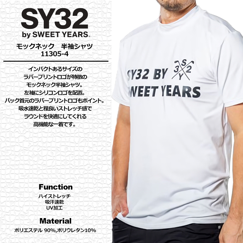 SY32 by SWEET YEARS（エスワイサーティトゥバイスィートイヤーズ