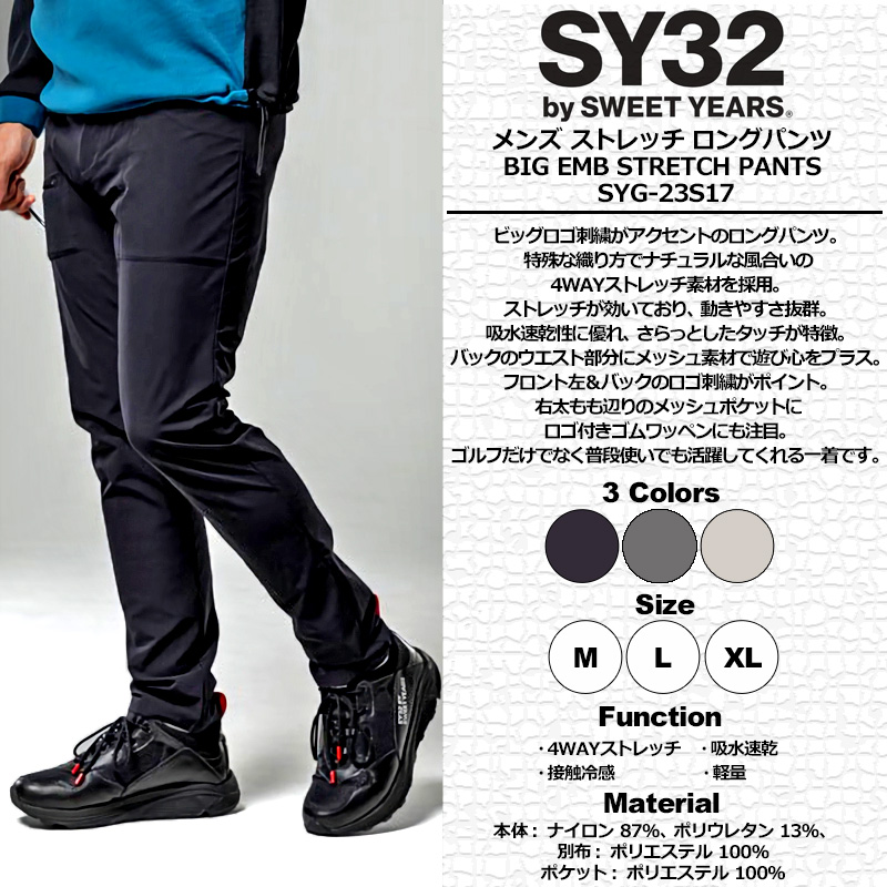 SY32 GOLF メンズ コーデュロイ ロングパンツ CORDUROY