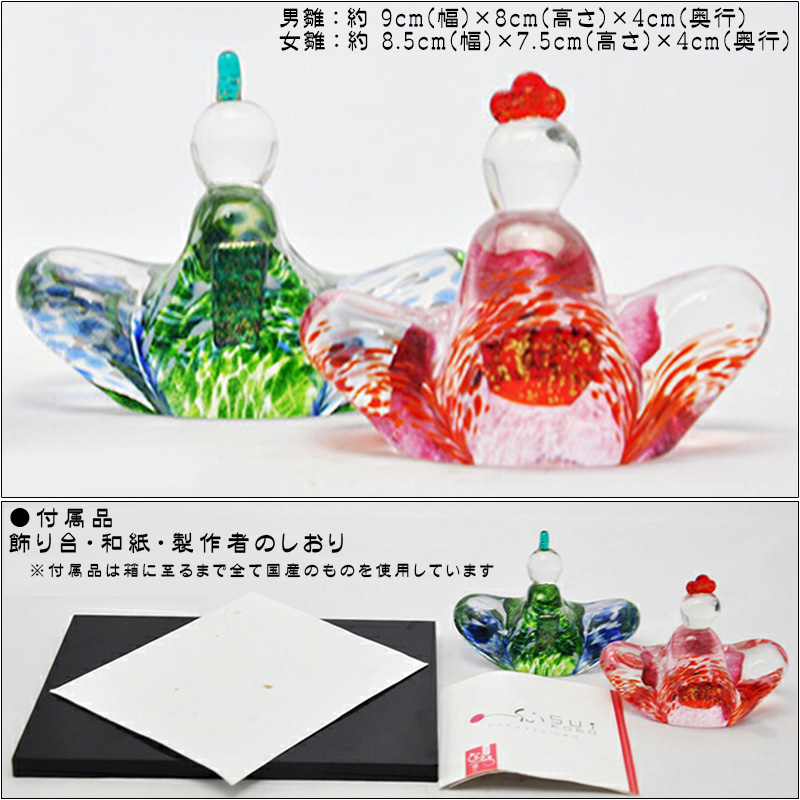 博多びーどろ 粋工房 ガラスのお雛様 GN-08 安部朝和製作 日本製 お