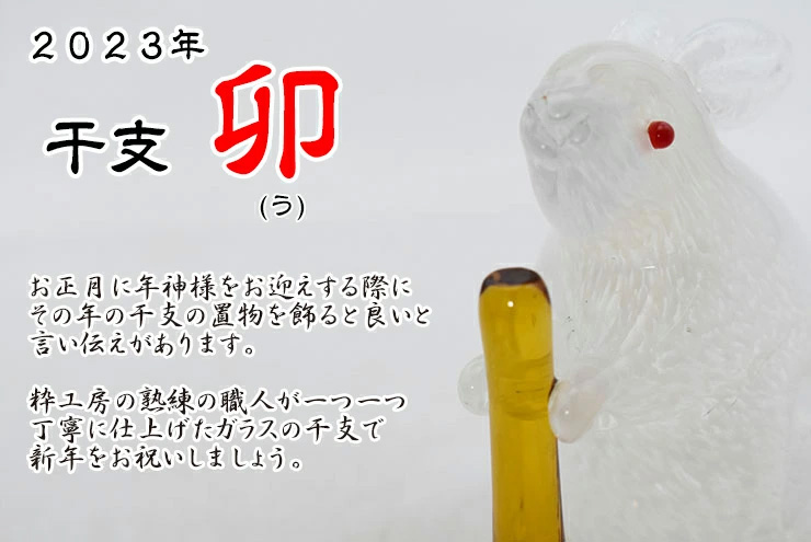 花兎 月うさぎ ウサギ 2023年 干支 卯年 インテリア オブジェ 置物 干支の置物 干支のうさぎ 金属 花兔 誕生日プレゼント 贈り物 ギフト  ピィアース EX619-1 EX618-1 | encer mall（エンサーモール） | 卸売・仕入れのマーケットプレイス