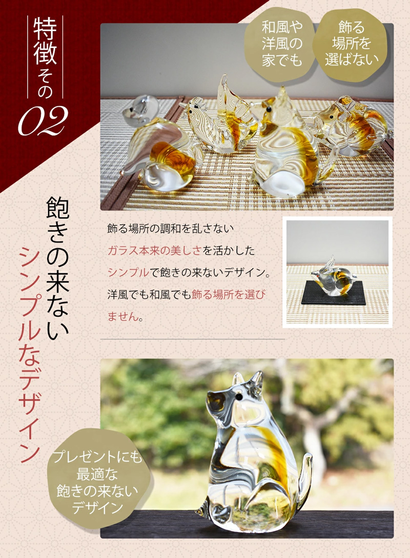 博多びーどろ 粋工房 ガラス製 置物 ミニ干支 ET-01〜ET-12 子 丑 寅