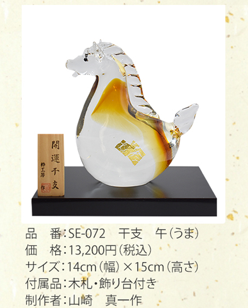 オールド・バカラ 1972年 限定 左向きのリス 干支 ペーパーウェイト 置物 バカラ フィギュリン ○ 置物 ネズミ 伏せ オーナメント 十二支 子