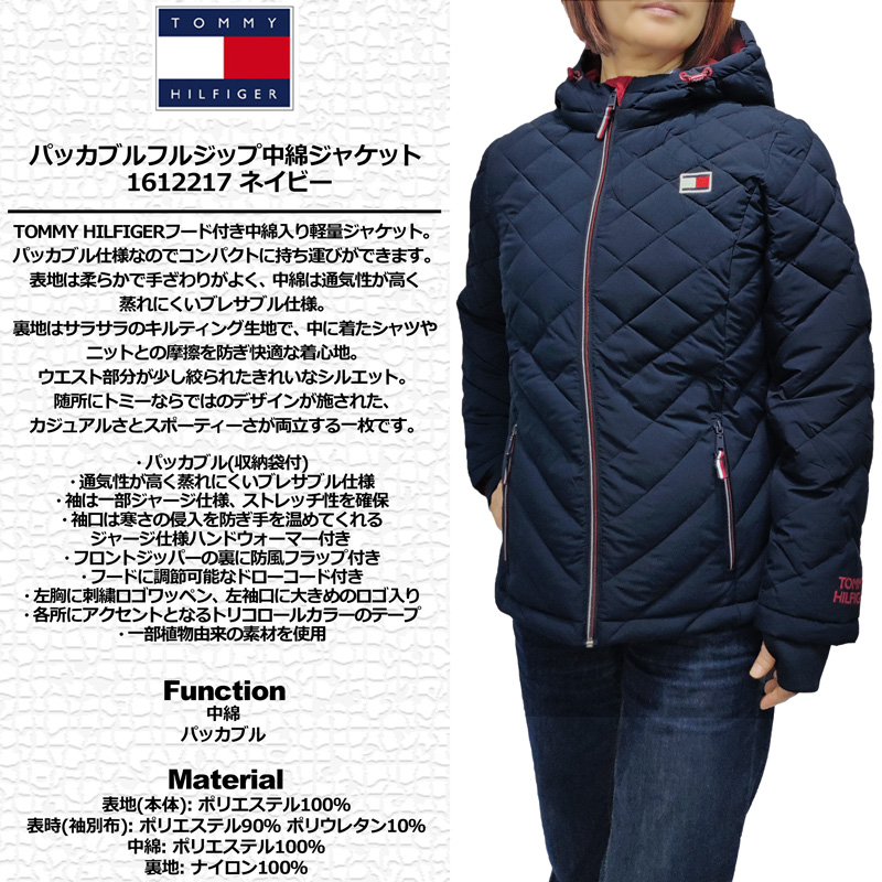 クーポン有 TOMMY HILFIGER トミーヒルフィガー レディース 中綿ジャケット 1612217 ネイビー パッカブル 軽量 ブレサブル 防寒  ゴルフウェア フーディー OCT2