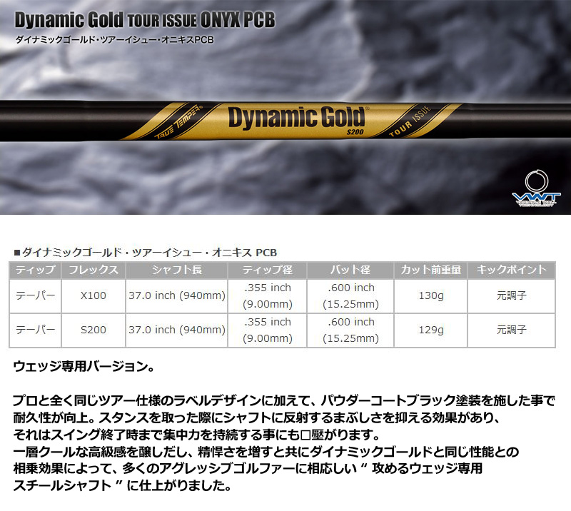 ジャスティック JPフォージド R2 ウェッジ ダイナミックゴールド
