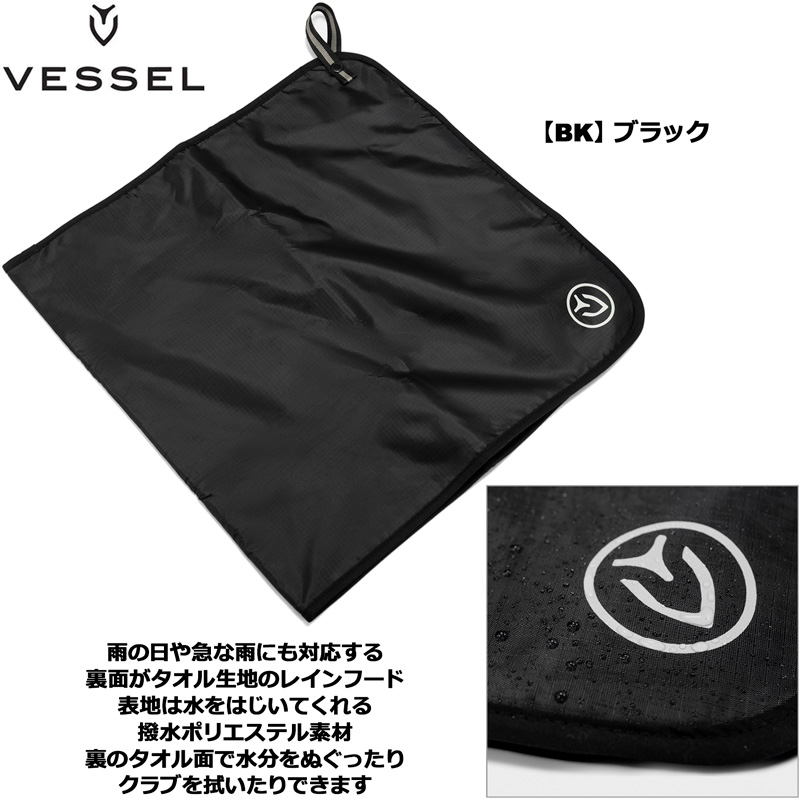 VESSEL（スポーツ） VESSEL ベゼルゴルフ レインフード 兼タオル