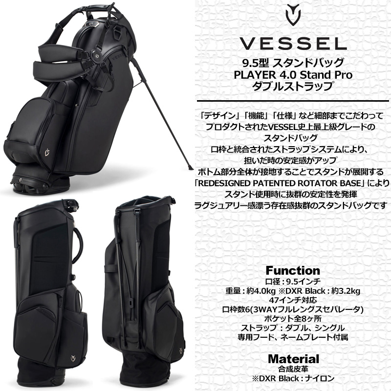 ベゼル 2024 9.5型 スタンドバッグ Player 4.0 Stand Pro ダブルストラップ VESSEL 24SS ゴルフ プロ  プレイヤー プレーヤー スタンド式キャディバッグ