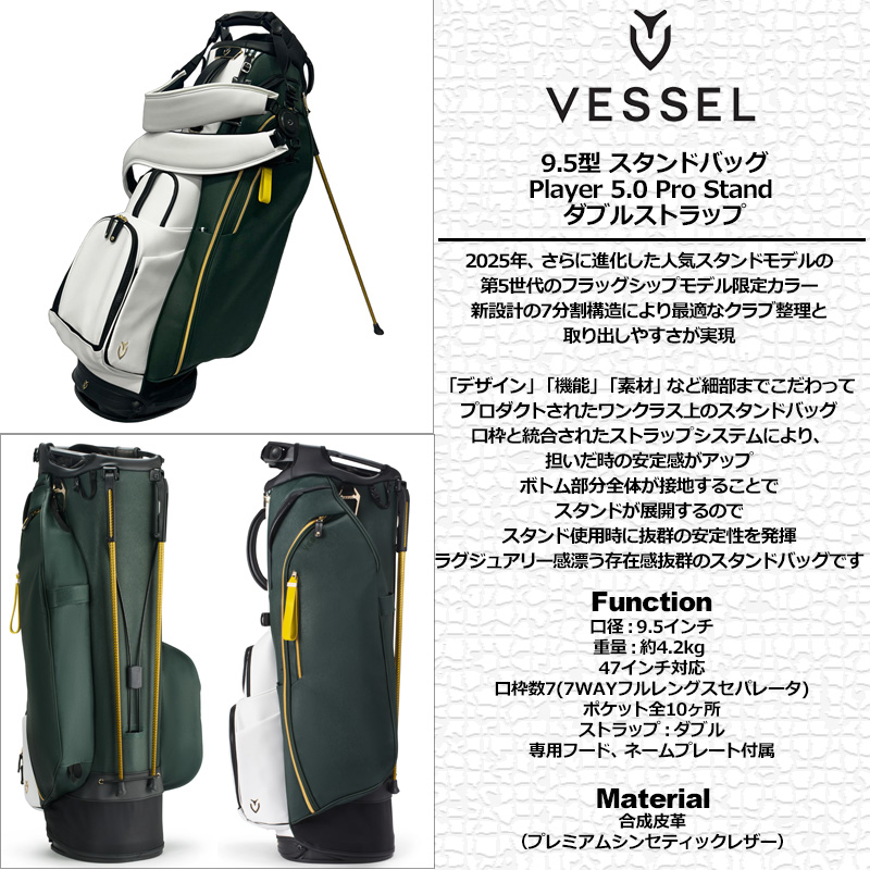 VESSEL スタンドキャディバック9.5型 VESSEL（スポーツ） ベゼル 2025 9.5型 スタンドバッグ Player