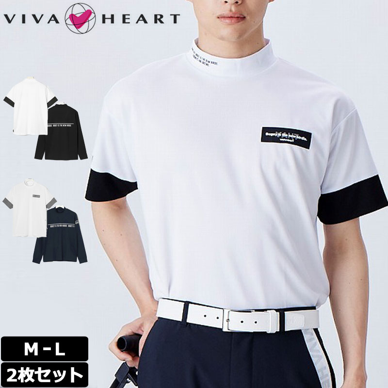 VIVA HEART（ビバハート） メンズ モックネック 半袖／長袖 シャツ 2枚