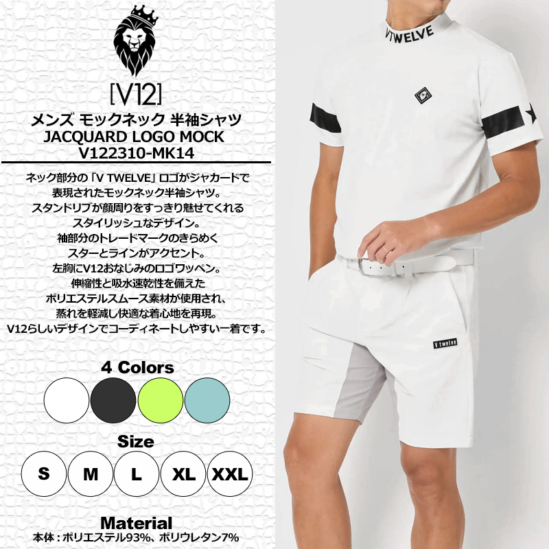 V12 ゴルフ 2023 メンズ 半袖 モックネック シャツ JACQUARD LOGO MOCK V122310-MK14 ヴィ・トゥエルヴ  23SS ゴルフウェア おしゃれ モックシャツ V12GOLF MAR1 :vtwrn122310mk14:サードウェイブ 365スポーツ 通販  