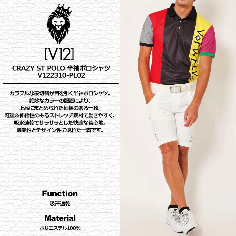 V12 ゴルフ メンズ 半袖 ポロシャツ CRAZY ST POLO V122310-PL02