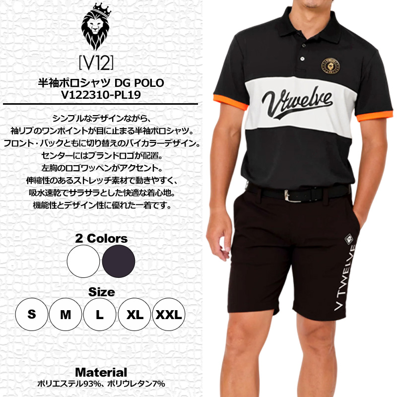 楽天市場】V12 ゴルフ メンズ 半袖 ポロシャツ MONOGRAM POLO