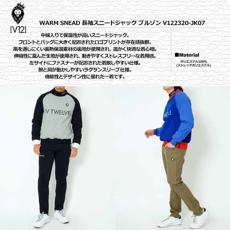 V12（ヴィ・トゥエルヴ） ゴルフ メンズ 長袖 中綿 ブルゾン 保温 防風
